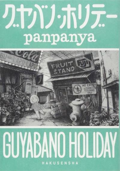 Cover for Panpanya · Guyabano Holiday (Pocketbok) (2023)