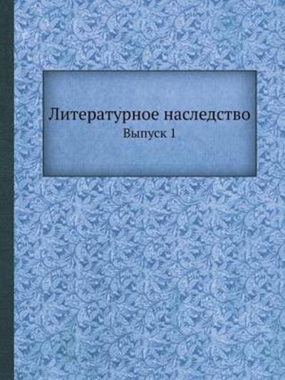 Cover for Kollektiv Avtorov · Literaturnoe Nasledstvo Vypusk 1 (Paperback Book) [Russian edition] (2019)
