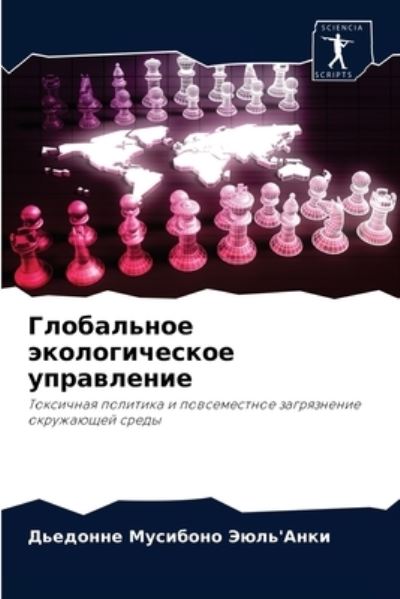 Cover for ? ???????? ????'???? · ?????????? ????????????? ?????????? (Paperback Book) (2021)