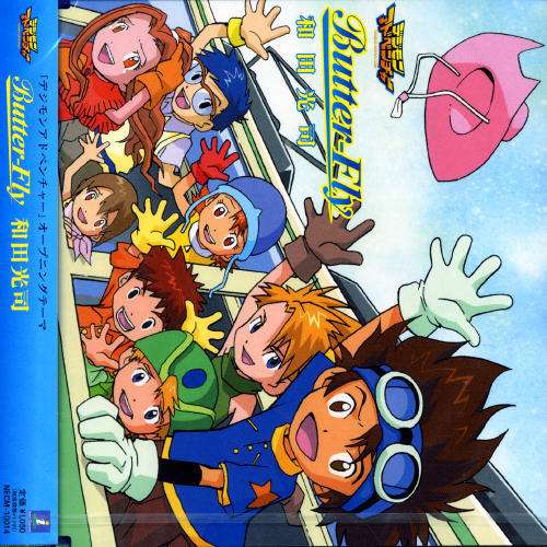 Cover for Koji Wada · Degimon Adventure Butter-fly (CD) [Japan Import edition] (2016)