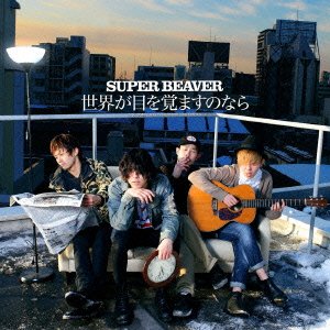 Super Beaver · Sekai Ga Me Wo Samasunonara (CD) [Japan Import