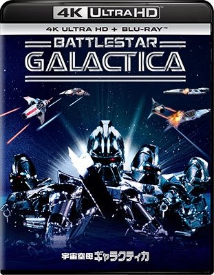 Battlestar Galactica : the Movie - Richard Hatch - Music - NBC UNIVERSAL ENTERTAINMENT JAPAN INC. - 4550510077642 - September 6, 2023