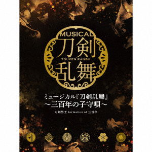 Cover for Toukendanshi Formation of · Musical[touken Ranbu] -mihotose No Komori Uta- &lt;limited&gt; (CD) [Japan Import edition] (2017)