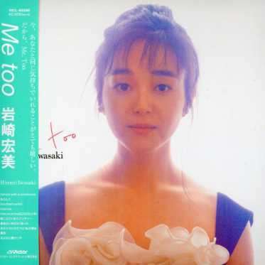 Cover for Iwasaki Hiromi · Me Too+alpha (Mini LP Sleeve) (CD) [Japan Import edition] (2007)