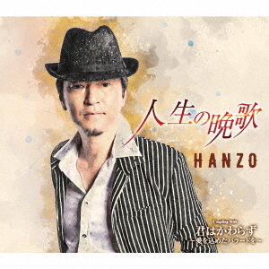 Cover for Hanzo · Jinsei No Banka C/w Kimi Ha Kawarazu -ai Wo Kometa Ballad Wo- (CD) [Japan Import edition] (2019)