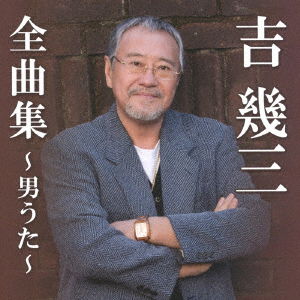 Yoshi Ikuzo Zenkyoku Shuu-otoko Uta- - Yoshi Ikuzo - Muzyka - TOKUMA JAPAN COMMUNICATIONS CO. - 4988008298642 - 7 listopada 2018