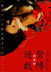 Cover for Ishii Takashi · Flower and Snake  2 Paris / Shizuko (MDVD) [Japan Import edition] (2005)