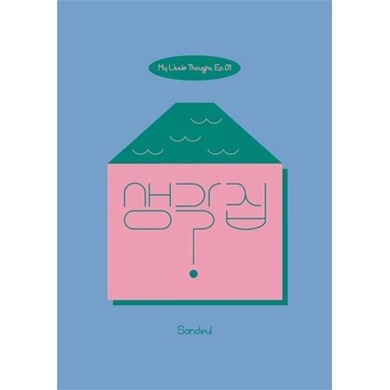 My Little Thought Ep.1 - Sandeul - Música - WM ENTERTAINMENT - 8803581201642 - 21 de agosto de 2020