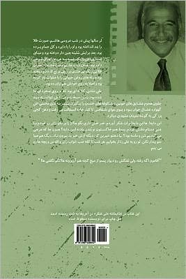 Cover for Aboli Moezzi · Meeting with Remarkable Women (Paperback Book) [Persian, Lrg edition] (2011)