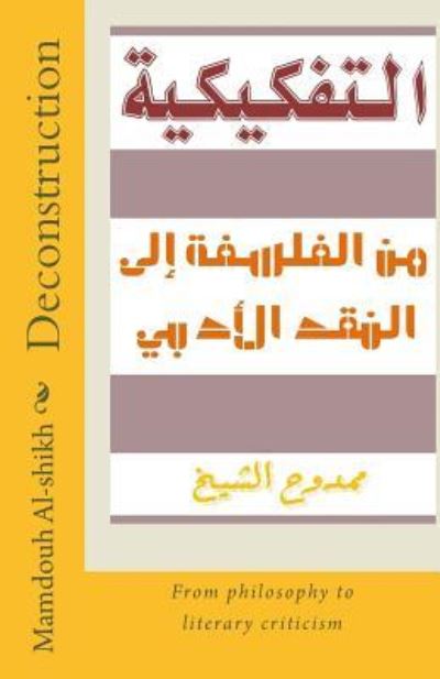 Cover for Mamdouh Al-shikh · Deconstruction: from Philosophy to Literary Criticism (Paperback Book) (2012)