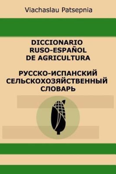 Cover for Viachaslau Patsepnia · Diccionario ruso-espanol de agricultura (Pocketbok) (2016)