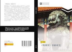 Cover for Ha · Zhan Guo Ce Xiu Ci Yan Jiu (Bok)