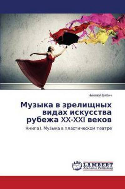 Cover for Babich Nikolay · Muzyka V Zrelishchnykh Vidakh Iskusstva Rubezha Xx-xxi Vekov (Pocketbok) (2015)