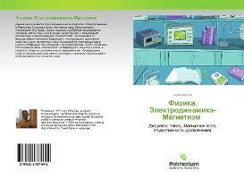 Cover for Leonov · Fizika. Jelektrodinamika-Magneti (Bok)