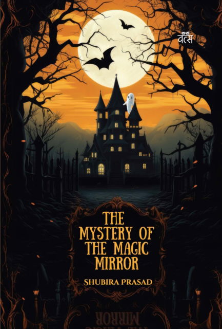 Cover for Shubira Prasad · The Mystery of the Magic Mirror (Paperback Book) (2024)