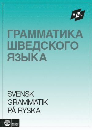 Cover for Åke Viberg, Kerstin Ballardini, Sune Stjärnlöf · Mål Svensk grammatik på ryska (Paperback Book) (1992)