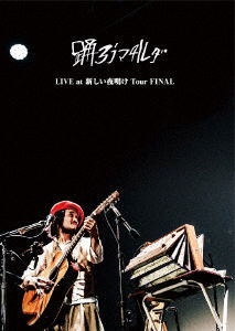 Cover for Odoro Matilda · Live at Atarashii Yoake Tour Final (MDVD) [Japan Import edition] (2020)