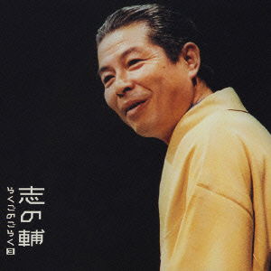 Cover for Tatekawa Shinosuke · Shinosuke Rakugo No Goraku 3 Midori No Madoguchi Shijimiuri (CD) [Japan Import edition] (2005)