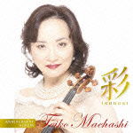 Cover for Teiko Maehashi · The 50th Anniversary Album (CD) [Japan Import edition] (2012)
