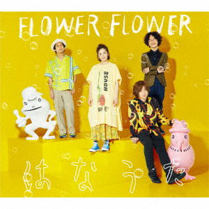 Cover for Flower Flower · Hanauta (SCD) [Japan Import edition] (2020)