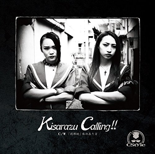 Cover for C-style · Kisarazu Calling!! (CD) [Japan Import edition] (2018)