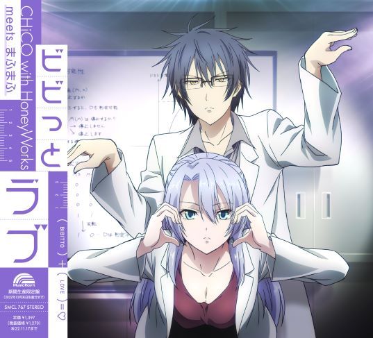 Cover for Chico With Honeyworks · Bibitto Love (CD) [Japan Import edition] (2022)