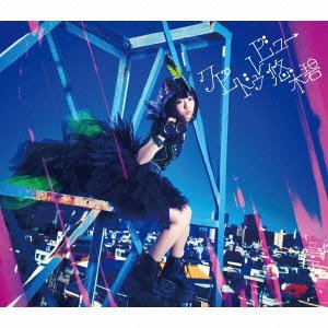 Cover for Aoi Yuki · Kupidurebyu &lt;limited&gt; (CD) [Japan Import edition] (2014)