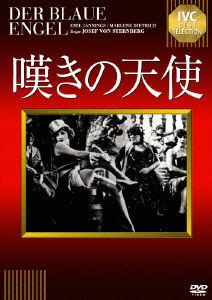 Cover for Marlene Dietrich · Der Blaue Engel (MDVD) [Japan Import edition] (2009)