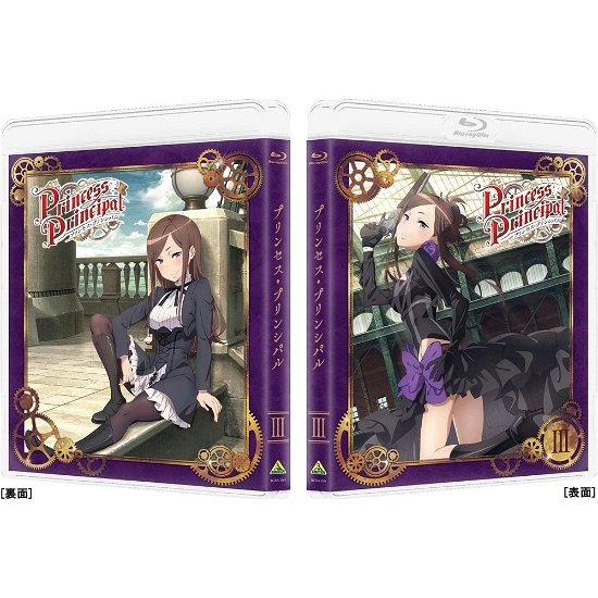 Cover for Akitani Yukie · Princess Principal 3 &lt;limited&gt; (MBD) [Japan Import edition] (2017)
