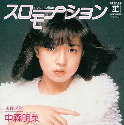 Slow Motion & Hajimemashite - Akina Nakamori - Music - CBS - 4943674350643 - May 6, 2022