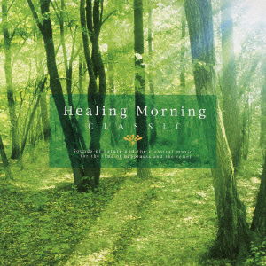 Cover for (Healing) · Healing Morning [classic] (CD) [Japan Import edition] (2008)