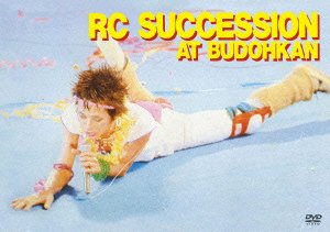 Cover for Rc Succession · At Budohkan (MDVD) [Japan Import edition] (2011)