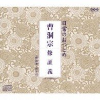 Cover for Hobby · Soutoushuu Shushougi (CD) [Japan Import edition] (2007)