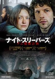 Cover for Jesse Eisenberg · Untitled (MDVD) [Japan Import edition] (2005)