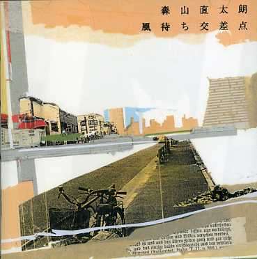 Cover for Moriyama Naotaro · Kazemachi Kosaten (CD) (2006)