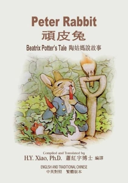 Cover for Beatrix Potter · Peter Rabbit (Traditional Chinese) (Taschenbuch) (2015)