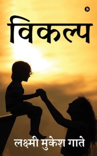 Vikalp - Laxmi Mukesh Gate - Livros - Notion Press - 9781637453643 - 18 de dezembro de 2020
