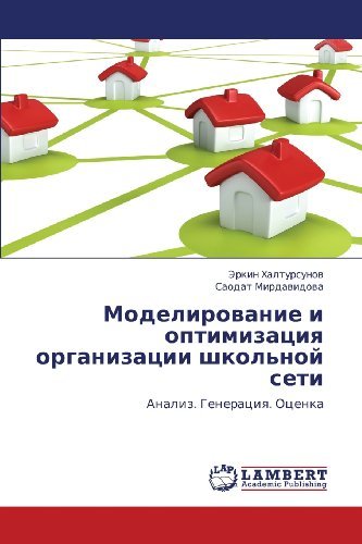 Cover for Saodat Mirdavidova · Modelirovanie I Optimizatsiya Organizatsii Shkol'noy Seti: Analiz. Generatsiya. Otsenka (Taschenbuch) [Russian edition] (2012)