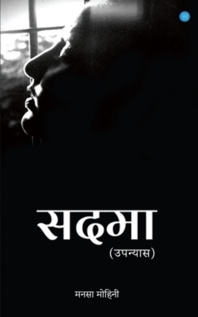 Cover for Mohini Mansa · Sadma (Upanyas) (Paperback Book) (2023)