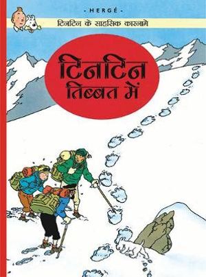 Tintins äventyr: Tintin i Tibet (Hindi) - Hergé - Böcker - Om Books International - 9789380070643 - 2010