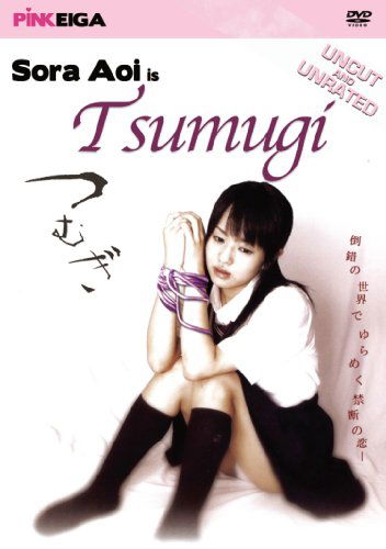 Cover for Tsumugi (DVD) [Regular edition] (2009)