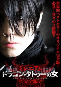 Cover for Michael Nyqvist · Millennium the Girl with the Dragon Tattoo (MDVD) [Japan Import edition] (2012)