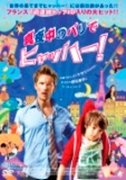 Cover for Philippe Lacheau · Babysitting (MDVD) [Japan Import edition] (2017)