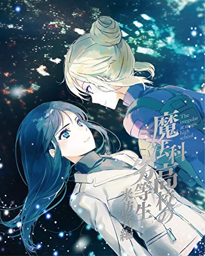 Cover for Sato Tsutomu · The Irregular at Magic High School Visitor Arc 2 &lt;limited&gt; (MBD) [Japan Import edition] (2021)