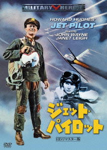Cover for John Wayne · Jet Pilot (MDVD) [Japan Import edition] (2013)