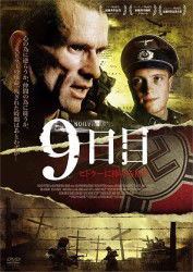 Cover for Ulrich Matthes · The Ninth Day (MDVD) [Japan Import edition] (2012)