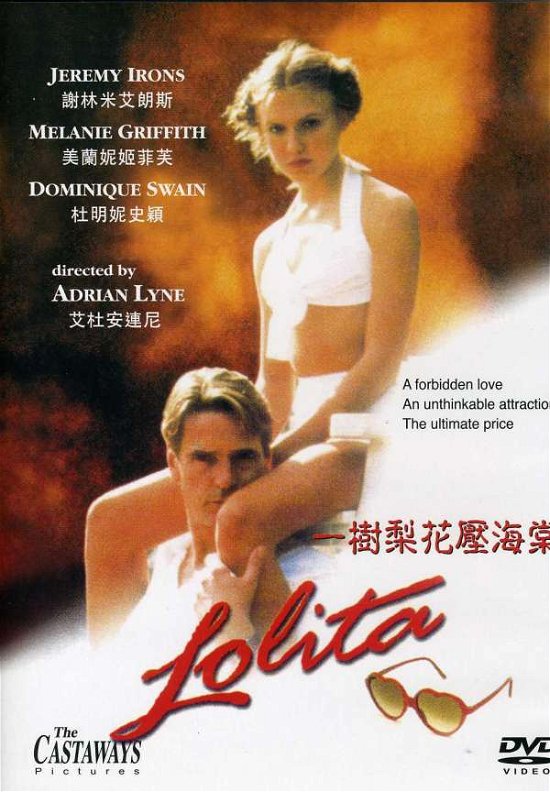 Lolita (DVD) (2007)