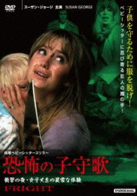 Cover for Susan George · Fright (MDVD) [Japan Import edition] (2014)