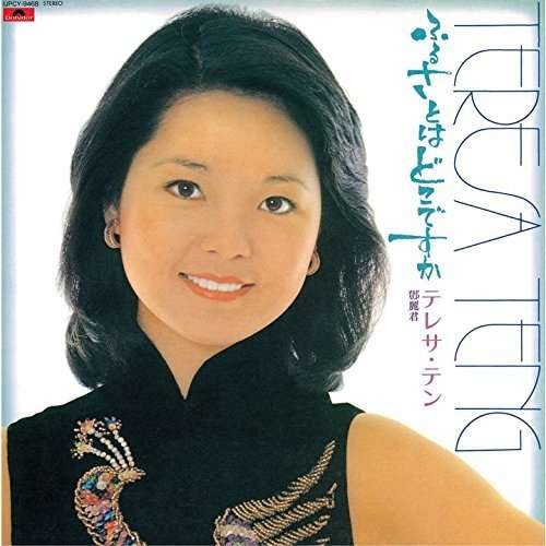 Cover for Teresa Teng · Furusato Ha Doko Desuka (CD) (2016)