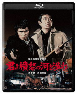 Cover for Takakura Ken · Manhunt (MBD) [Japan Import edition] (2018)